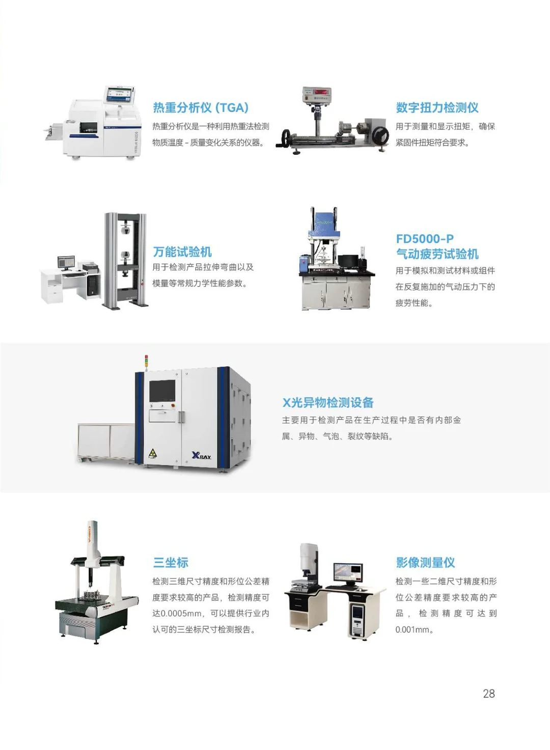 君华医疗专注于PEEK 医用高分子材料聚合物(中文)