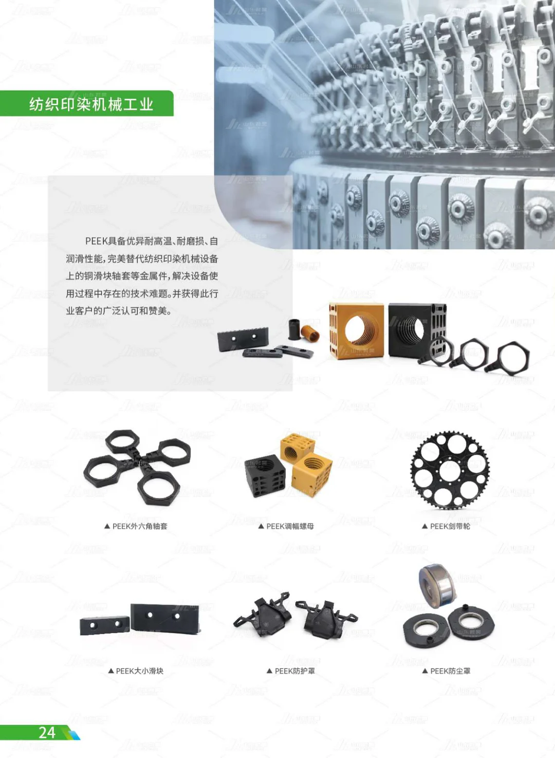 山东君昊高性能聚合物有限公司