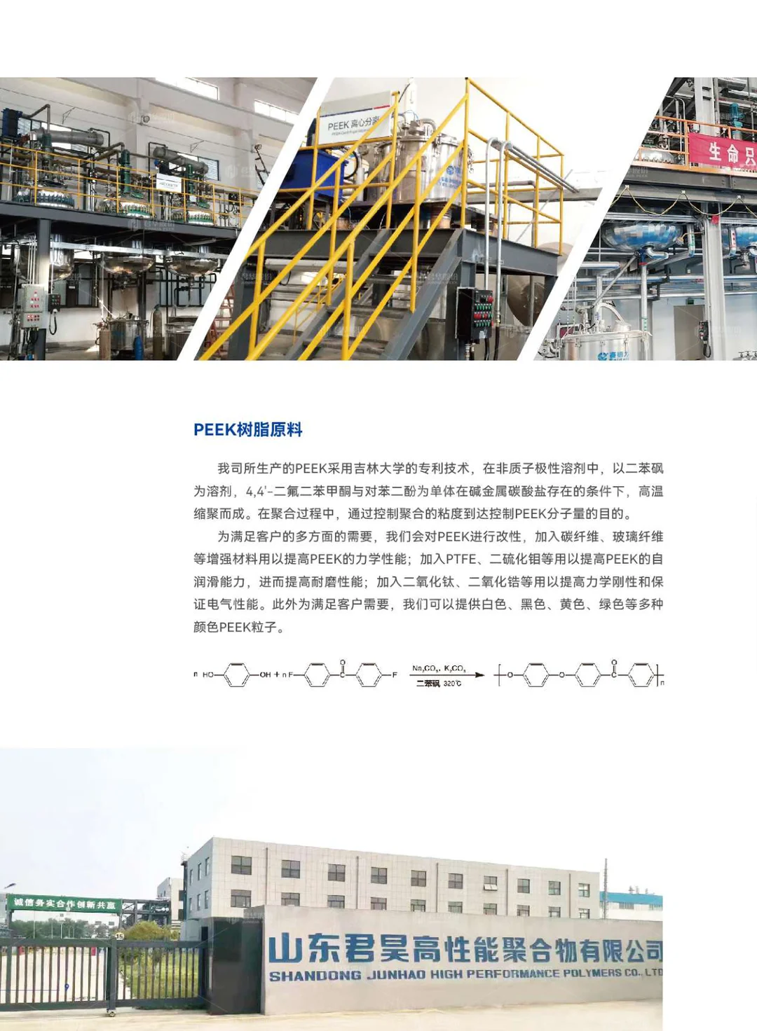 型材样本册(中文)
