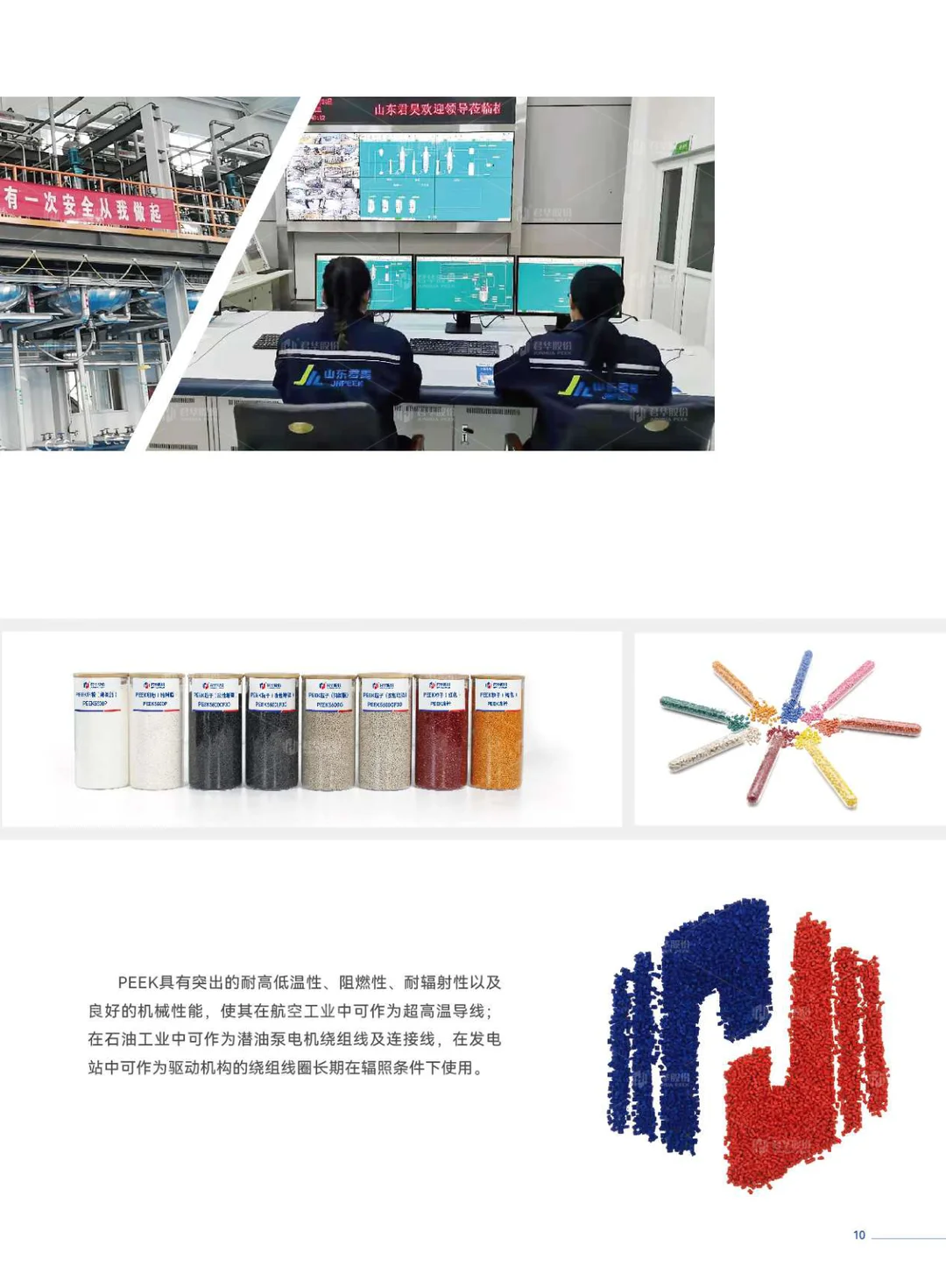 型材样本册(中文)