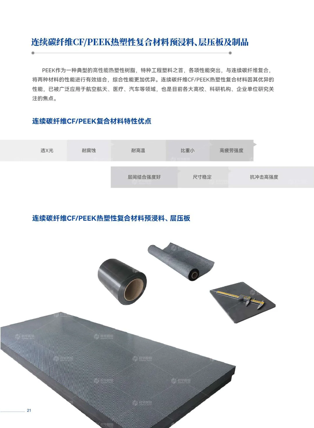型材样本册(中文)