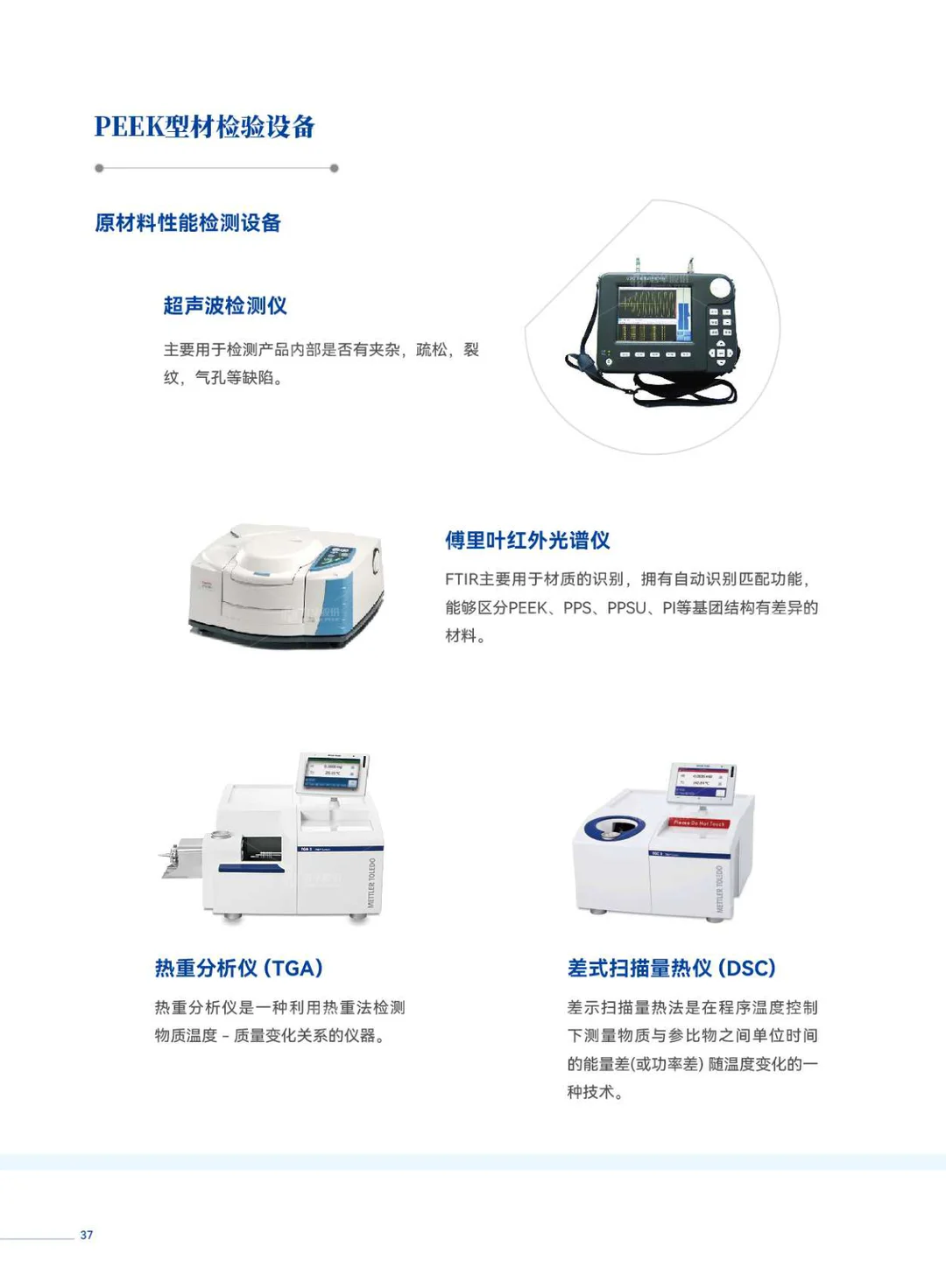 型材样本册(中文)