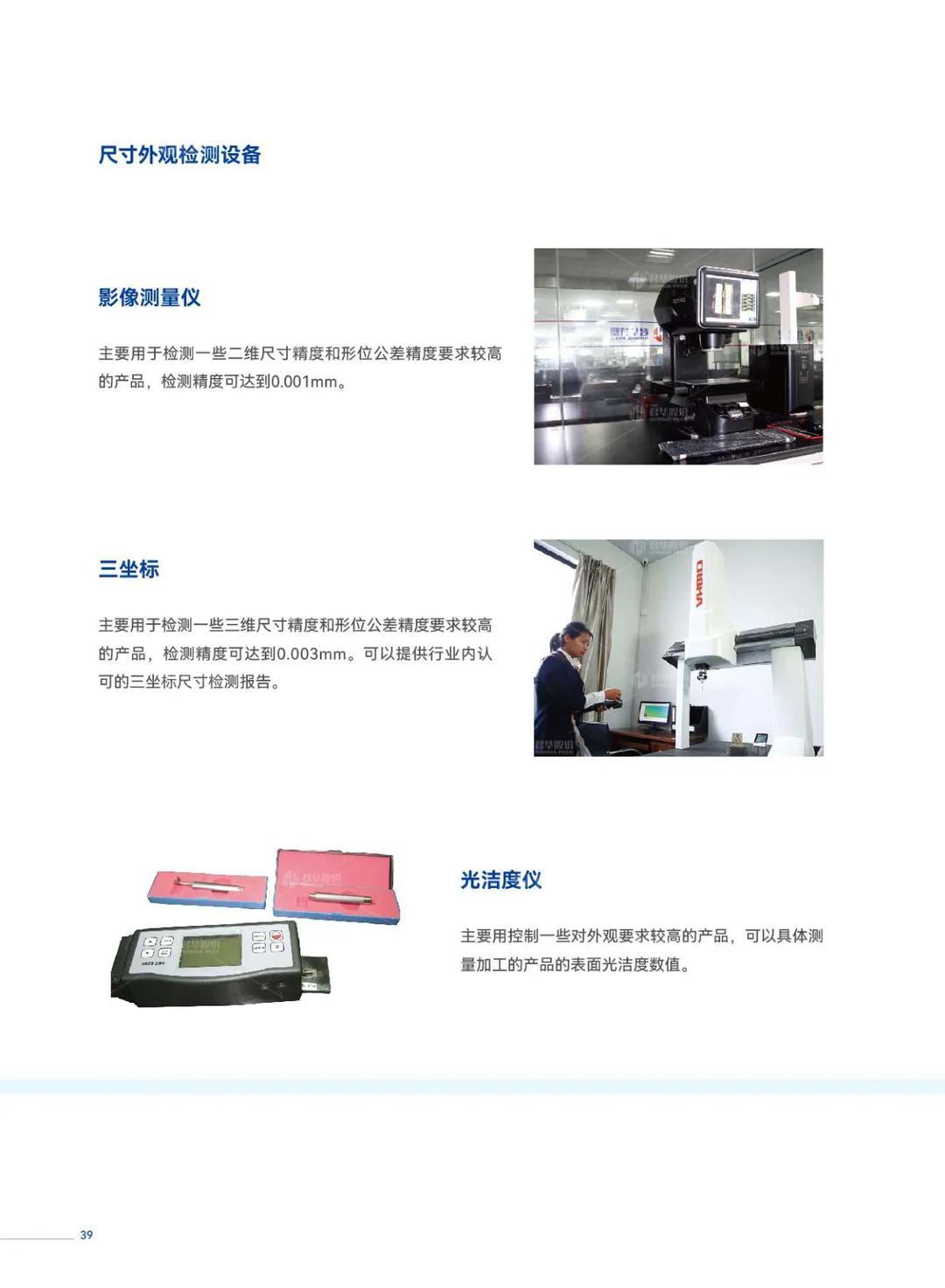 型材样本册(中文)