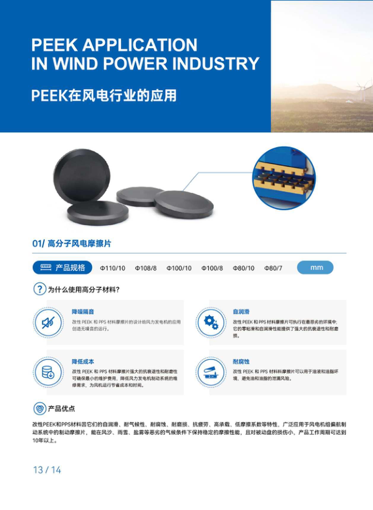 新能源样册(中文)