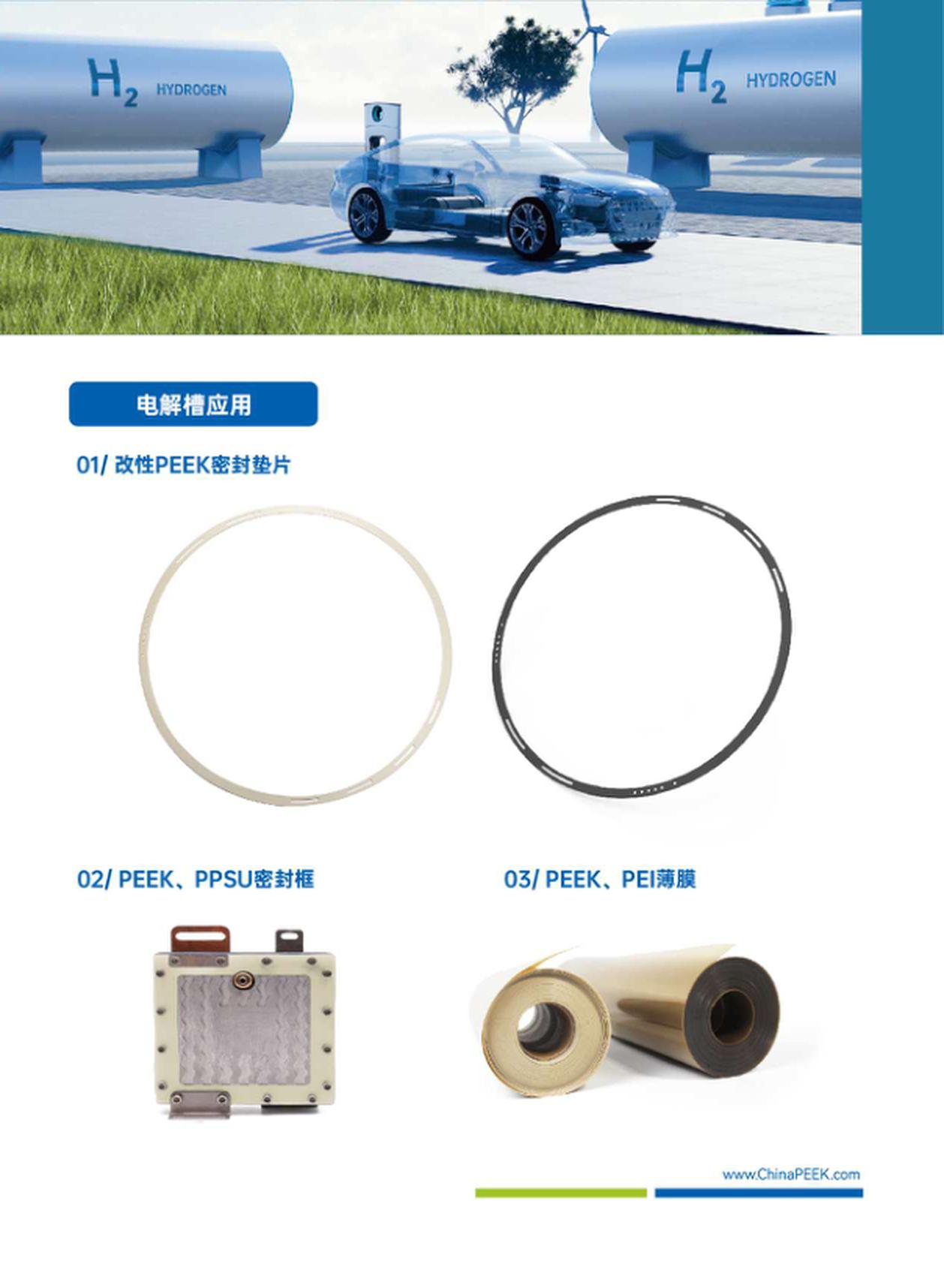 新能源样册(中文)