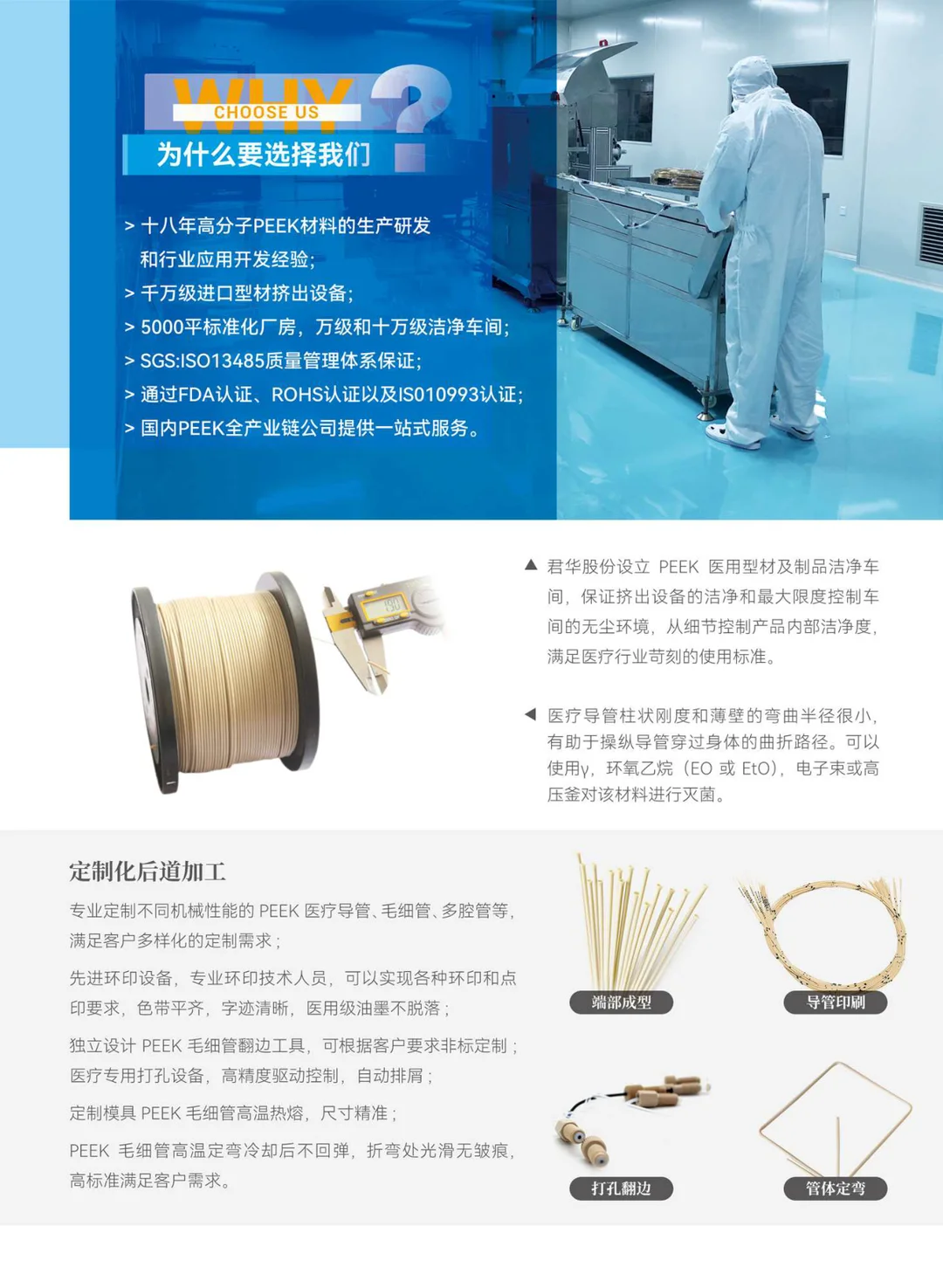 医疗毛细管样本册(中文)