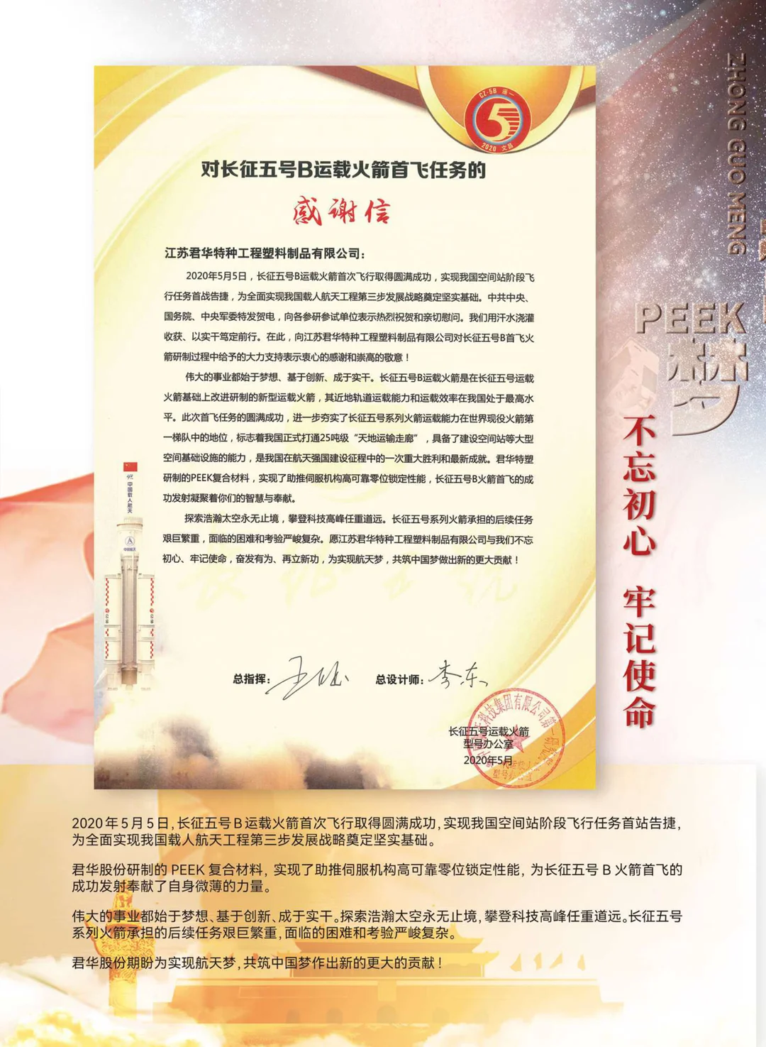 PEEK PI 应用于航空航天 特种装备 深海设备