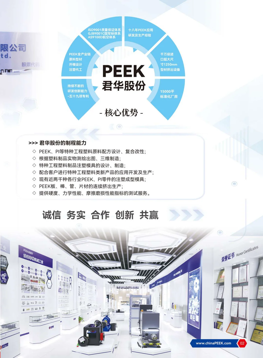 PEEK PI 应用于航空航天 特种装备 深海设备