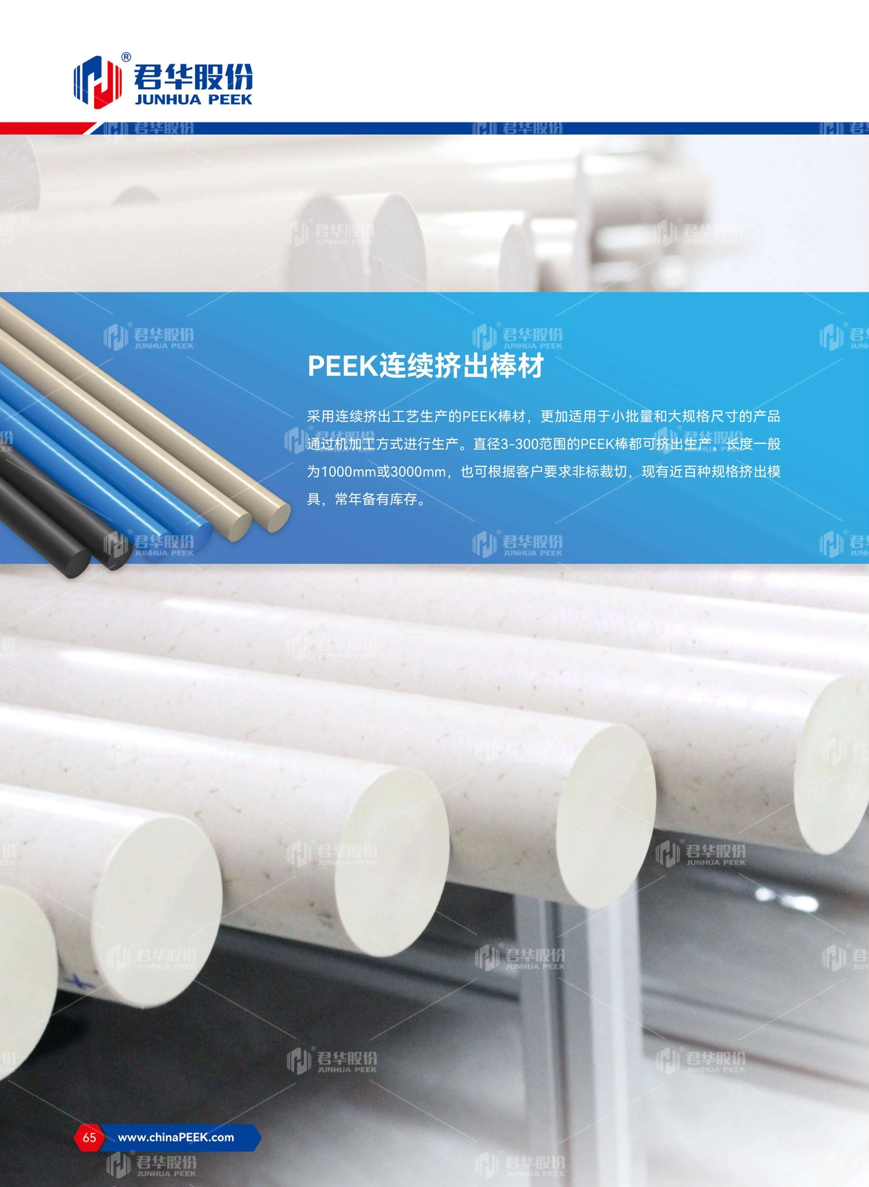 PEEK在分析生化行业的应用