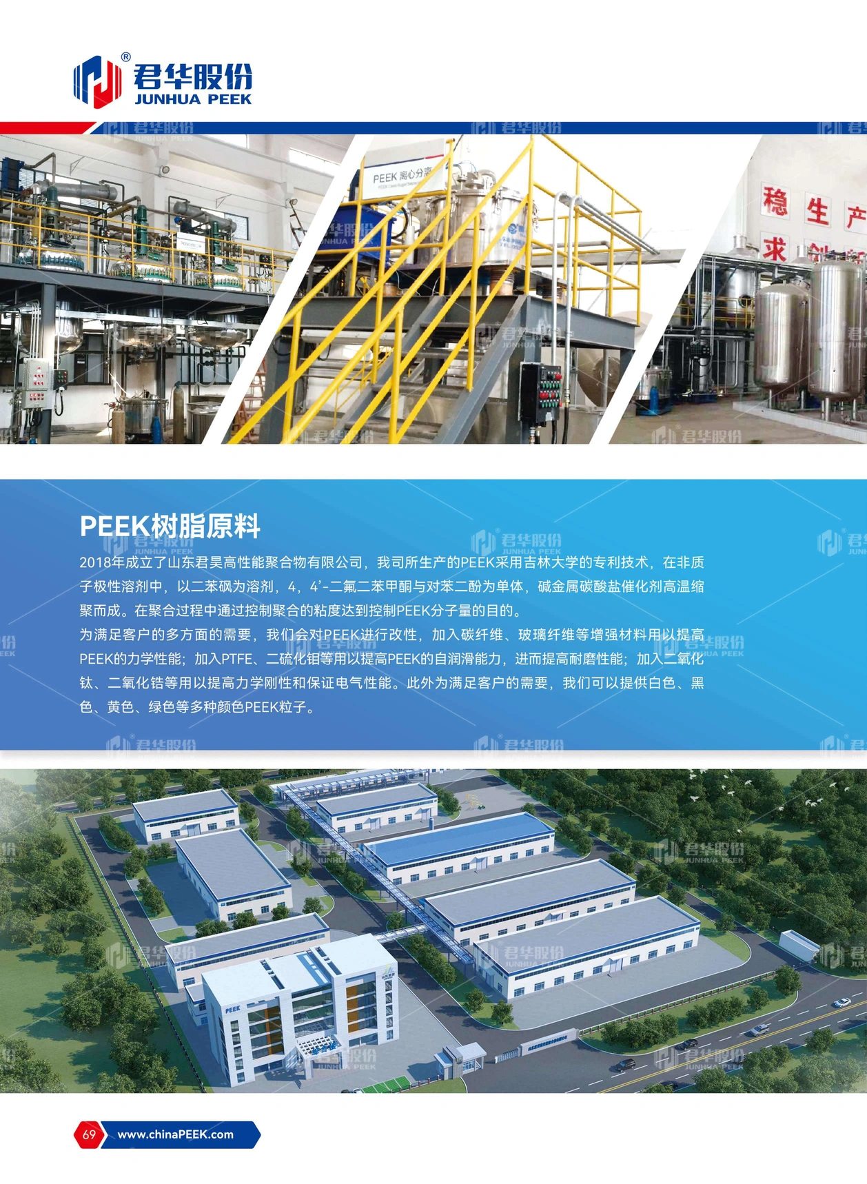 PEEK在分析生化行业的应用