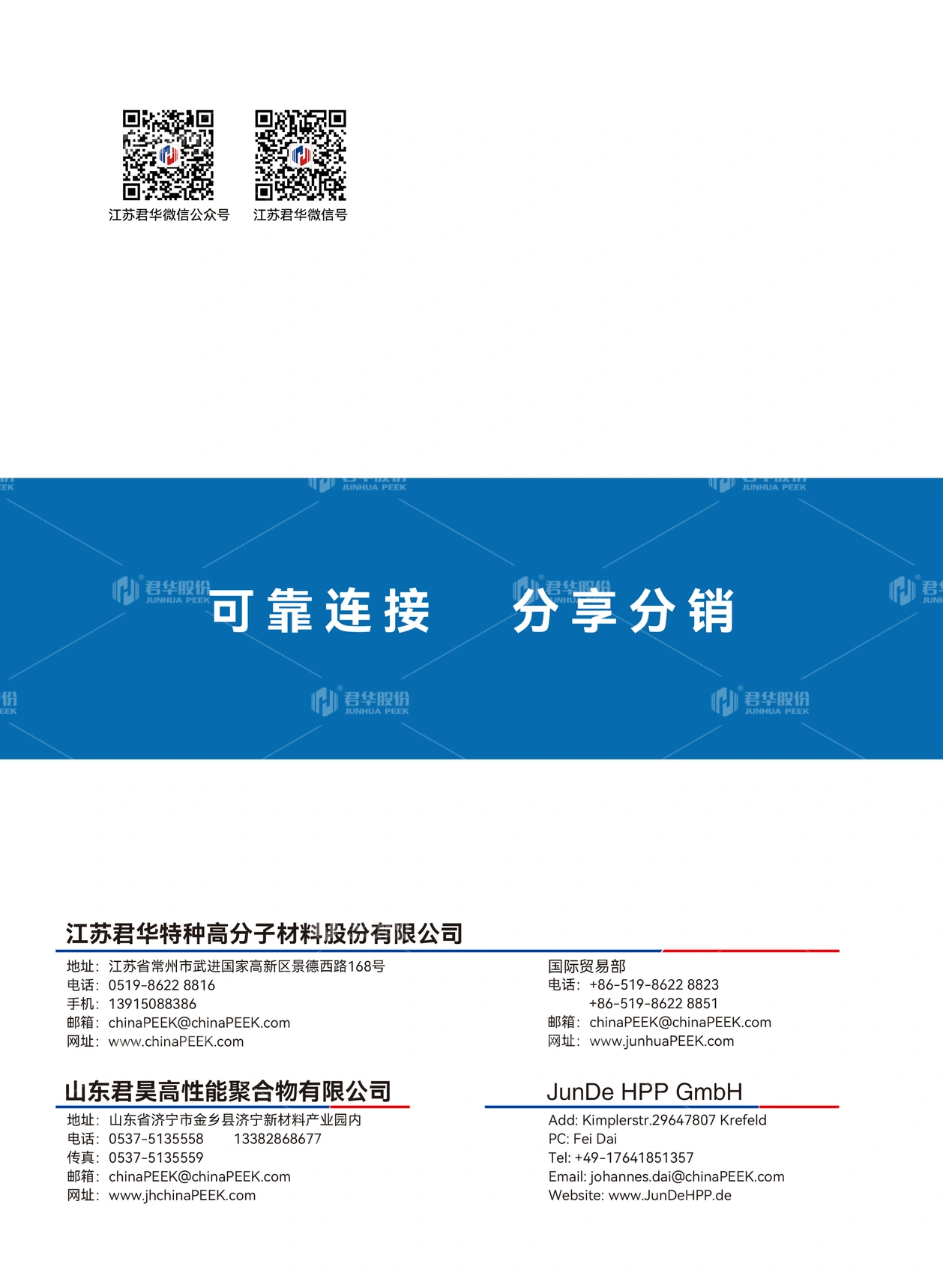 PEEK在分析生化行业的应用