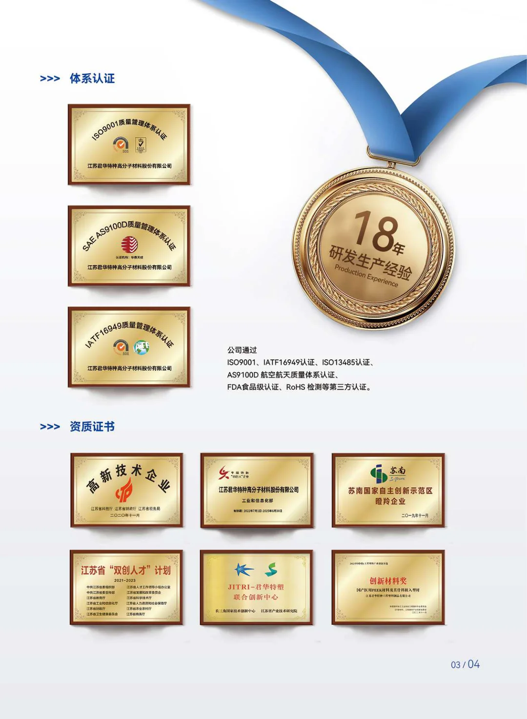 PEEK应用于纺织印染机械工业