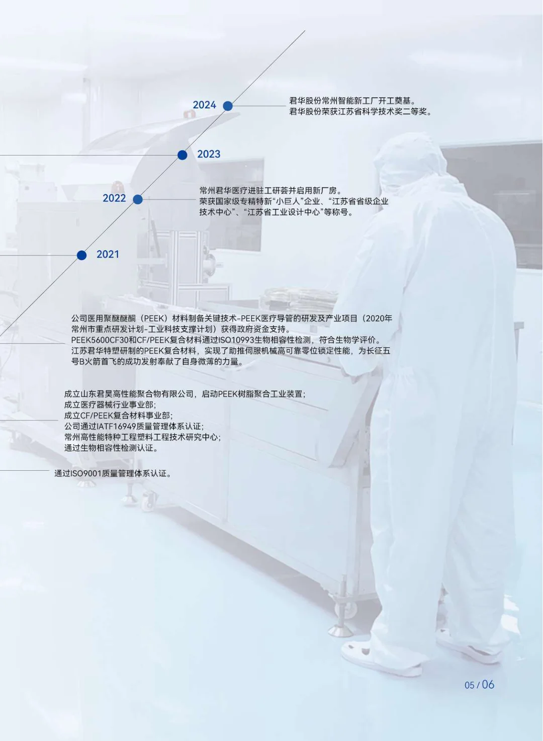 PEEK应用于食品加工、包装及饮料灌装