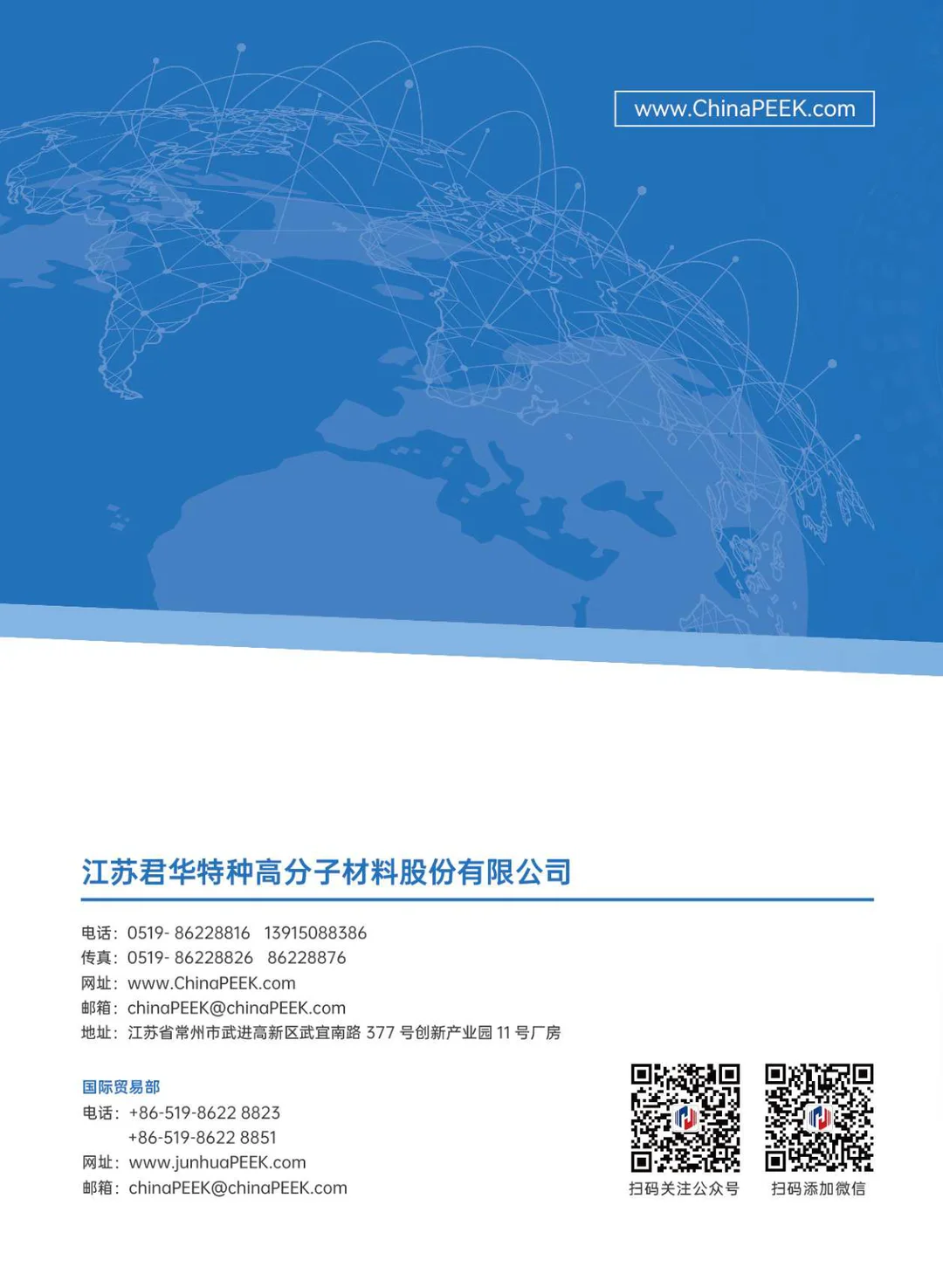 新能源汽车电机用PEEK扁线及粒子
