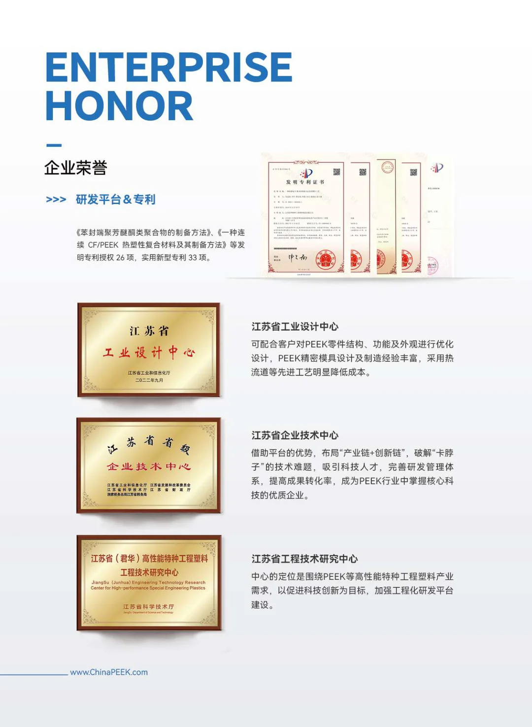 新能源汽车电机用PEEK扁线及粒子