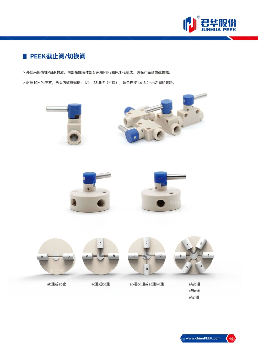 PEEK在分析生化行业的应用
