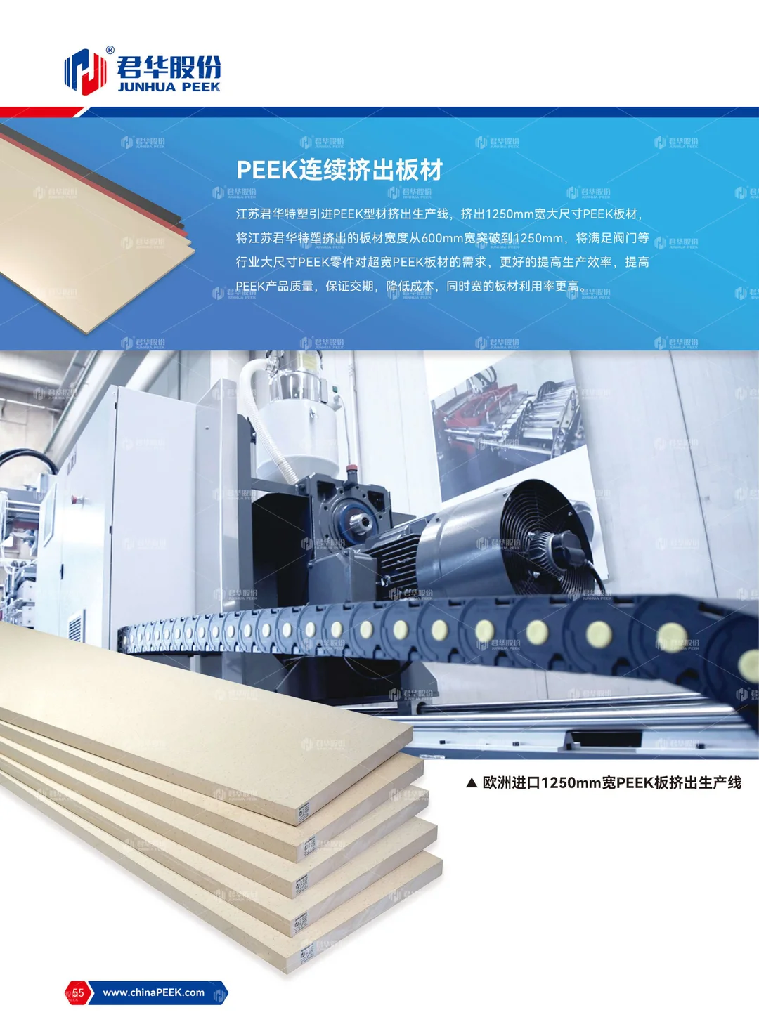 PEEK在分析生化行业的应用
