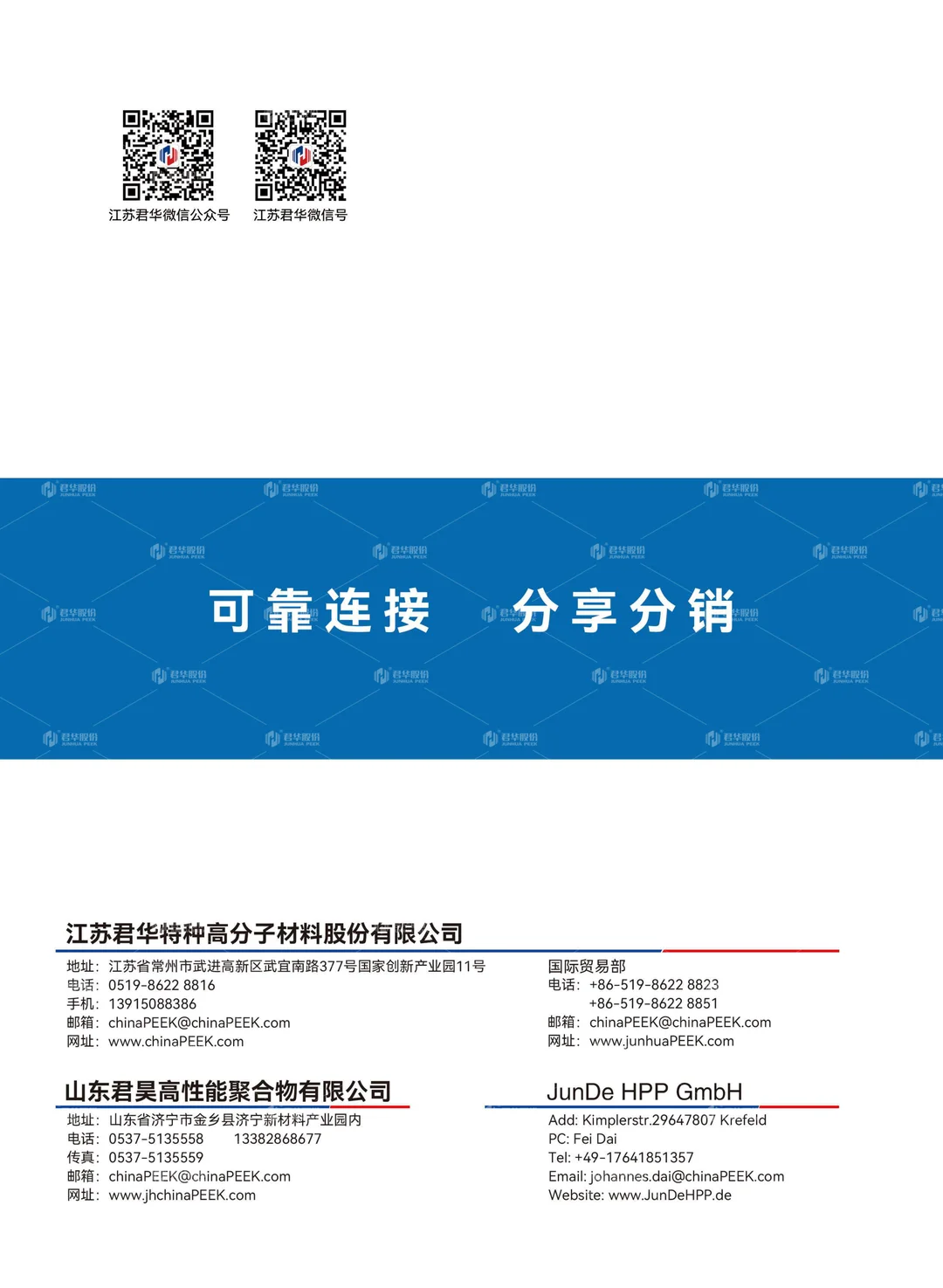 PEEK在分析生化行业的应用