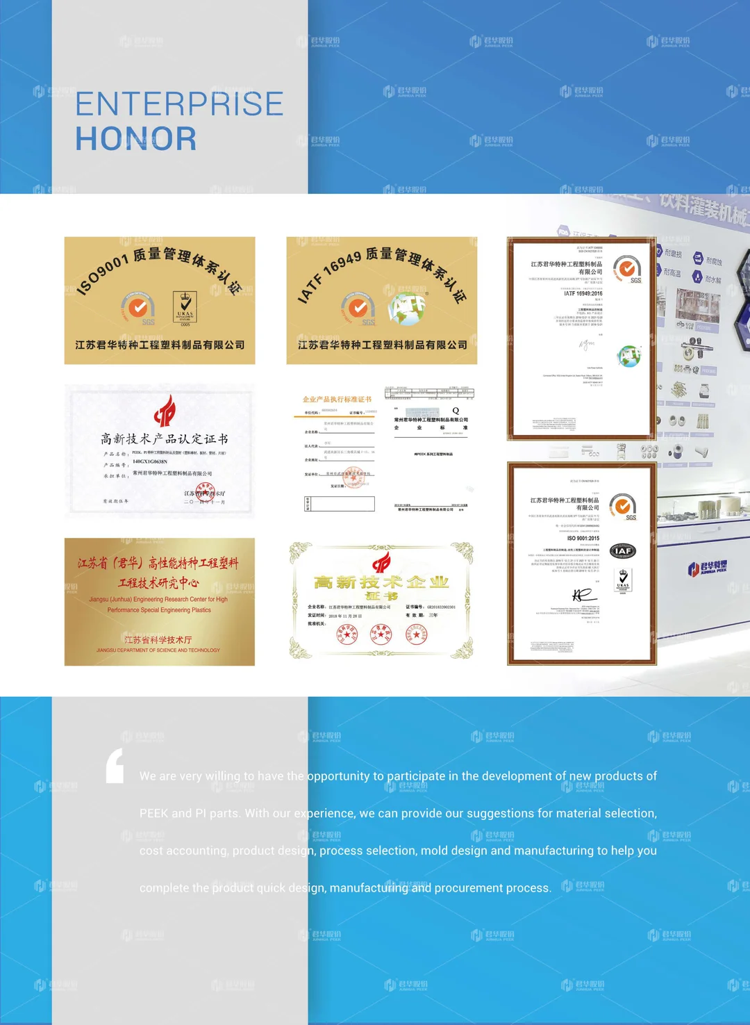 PEEK application in Analytical Instrument