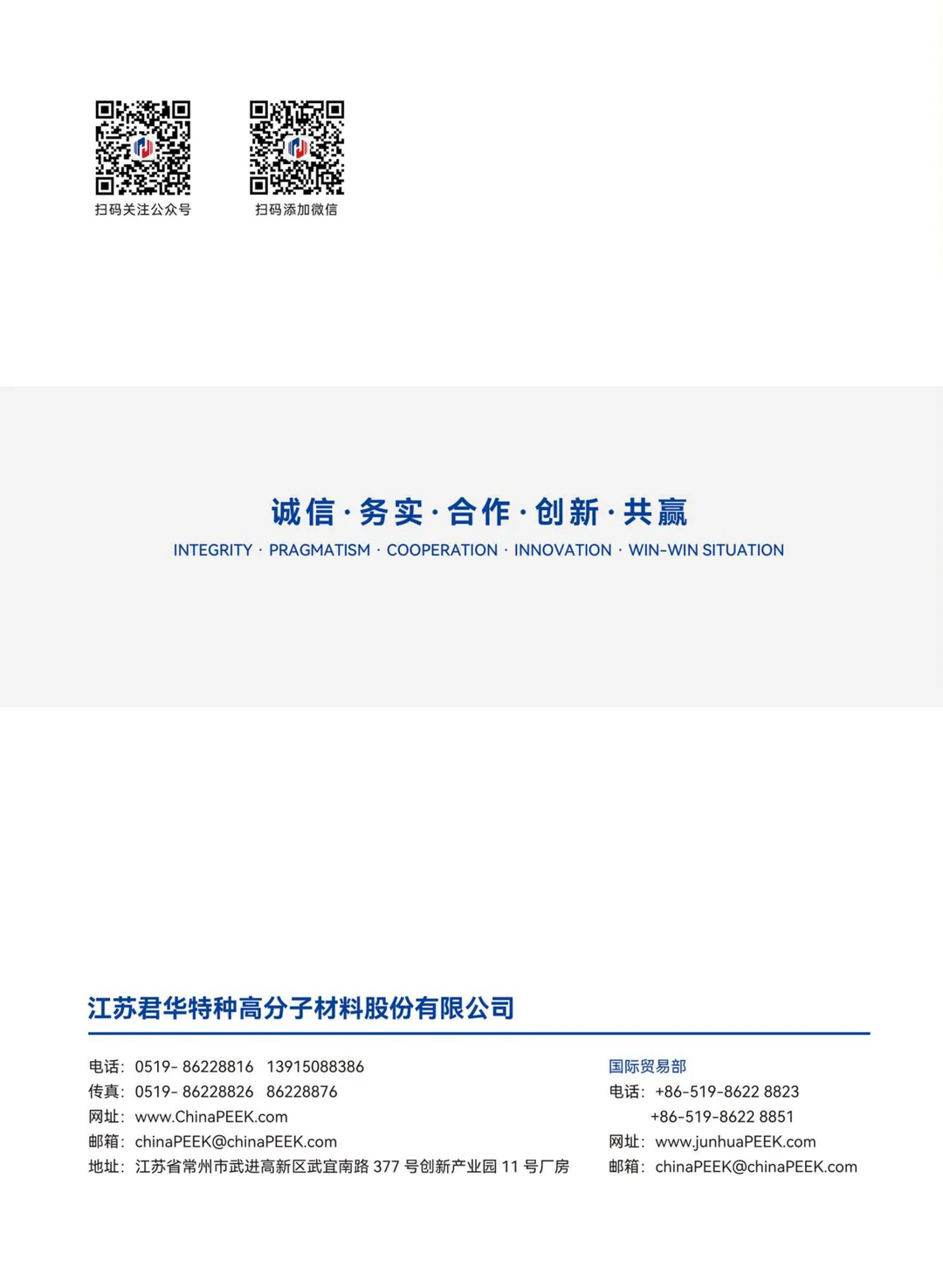君华股份PEEK注塑注意事项