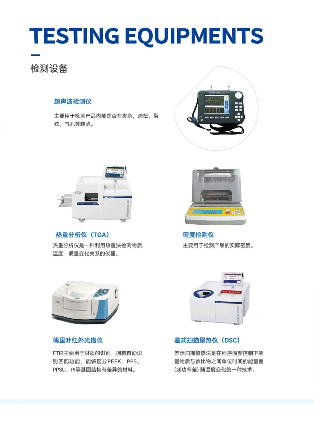 复合材料样本册(中文)