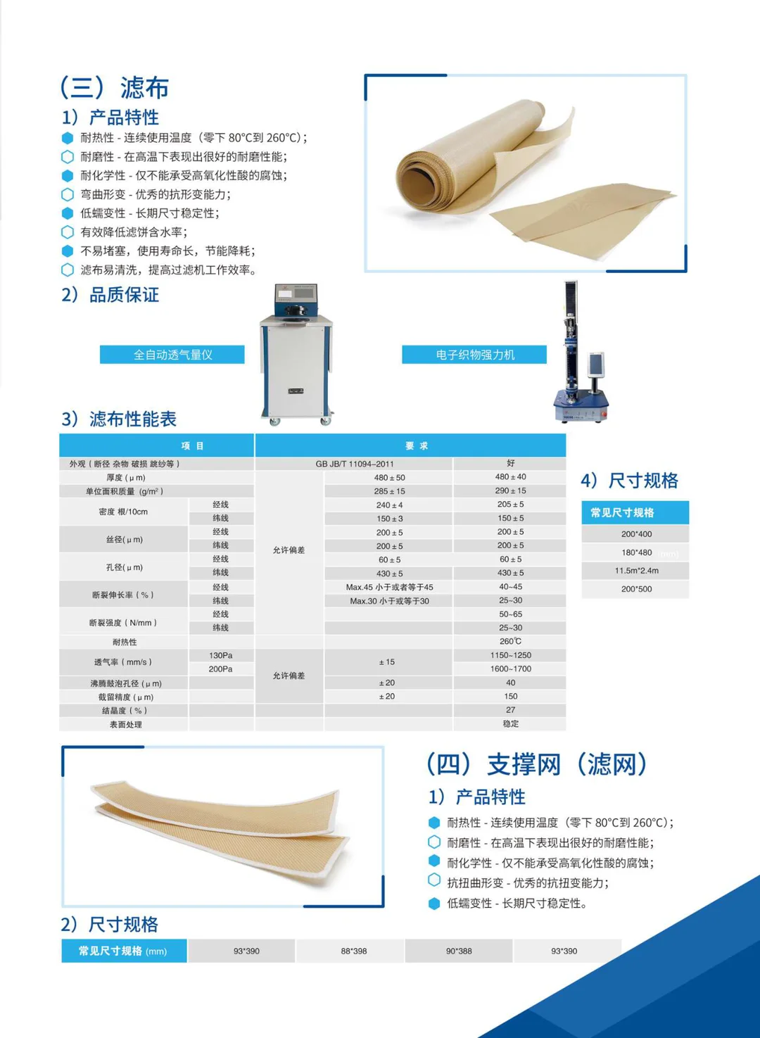 PEEK在PTA行业应用