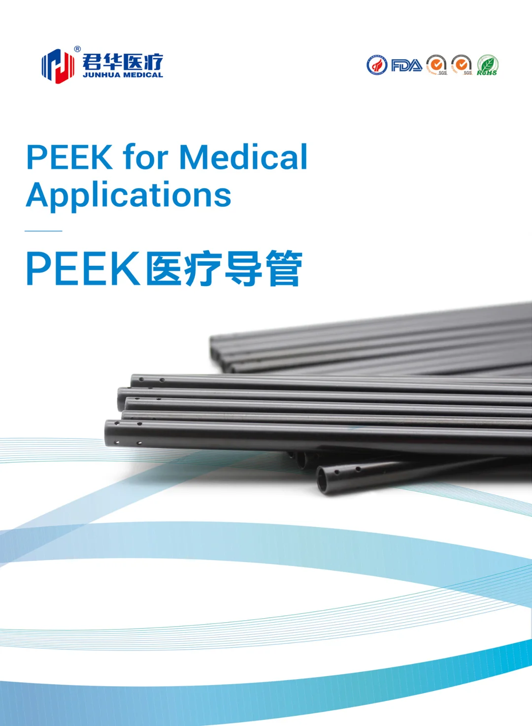 PEEK Medical Catheters
