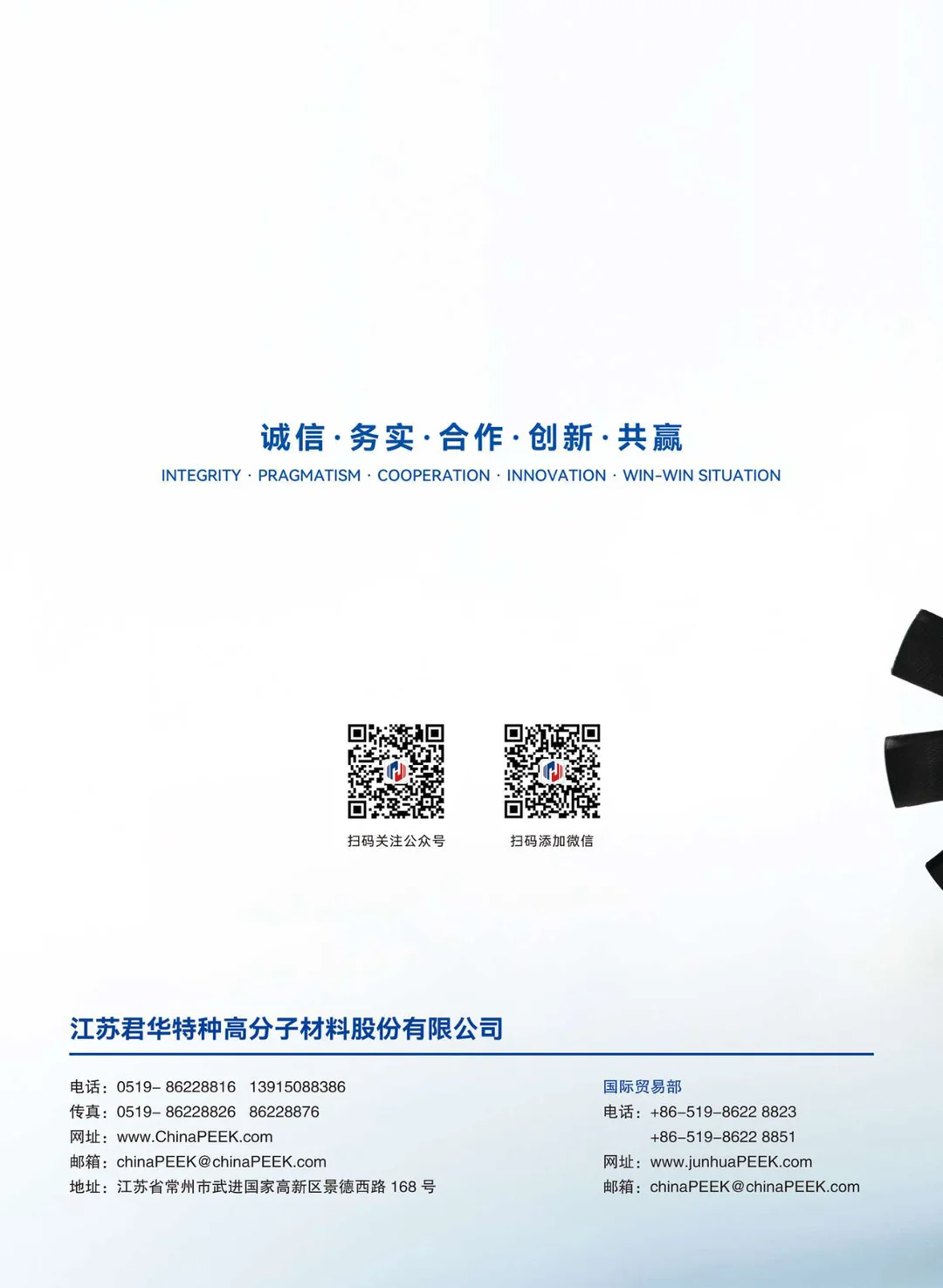 PEEK在压缩机行业的应用