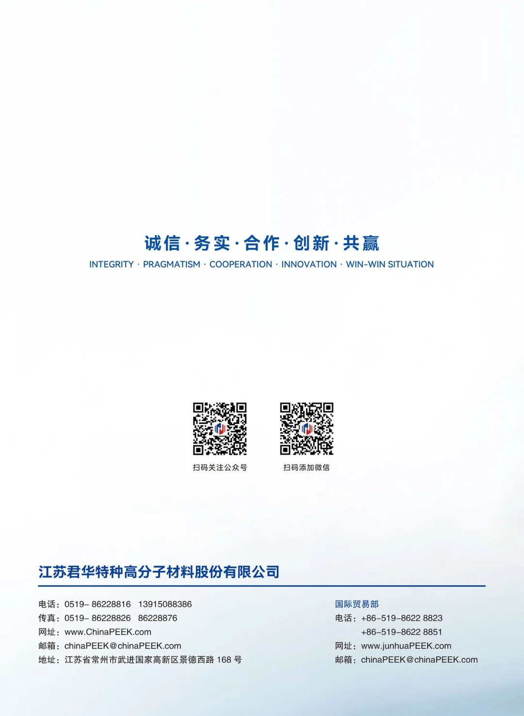 PEEK在泵阀领域的应用