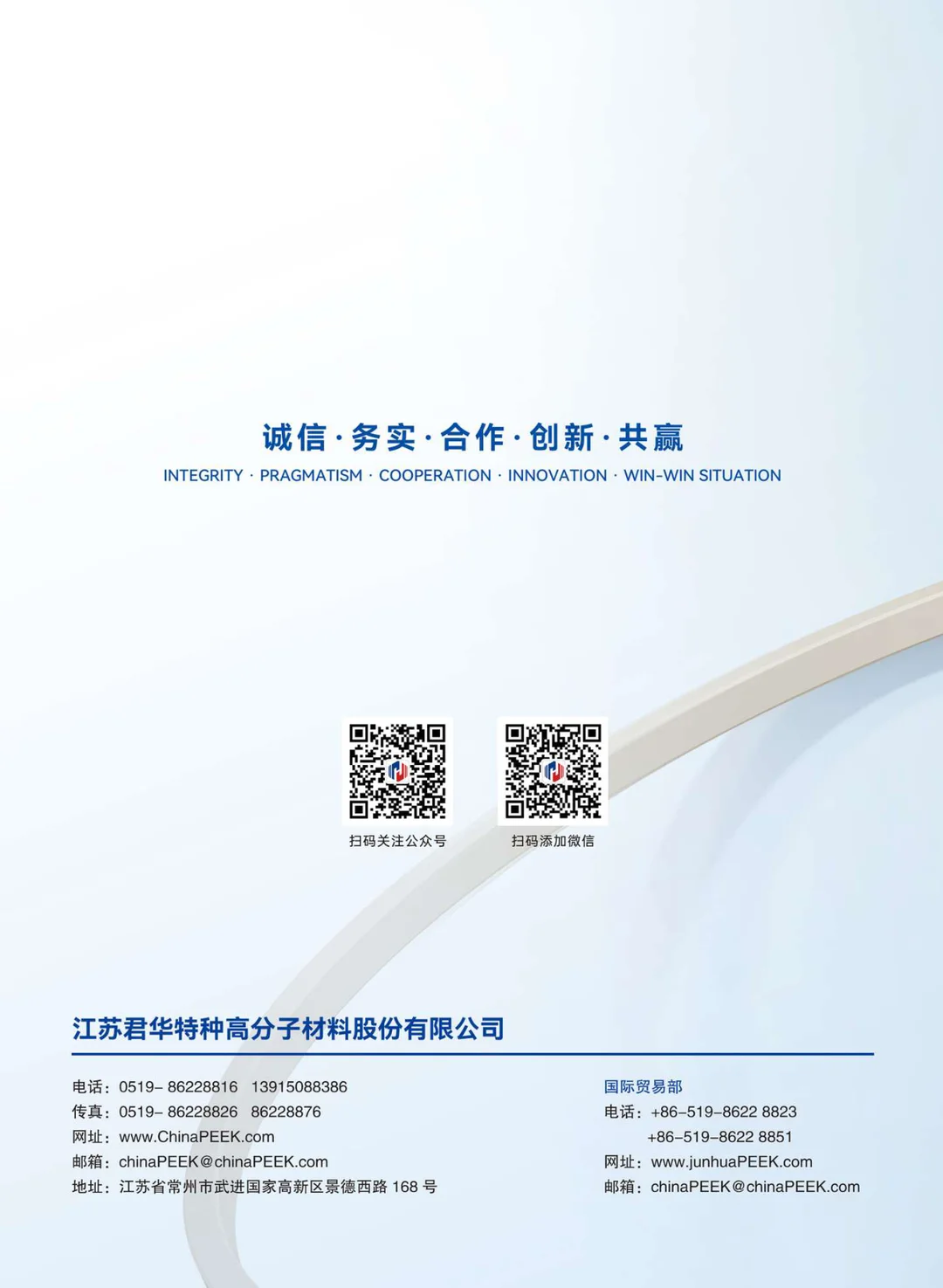 PEEK在密封领域的应用