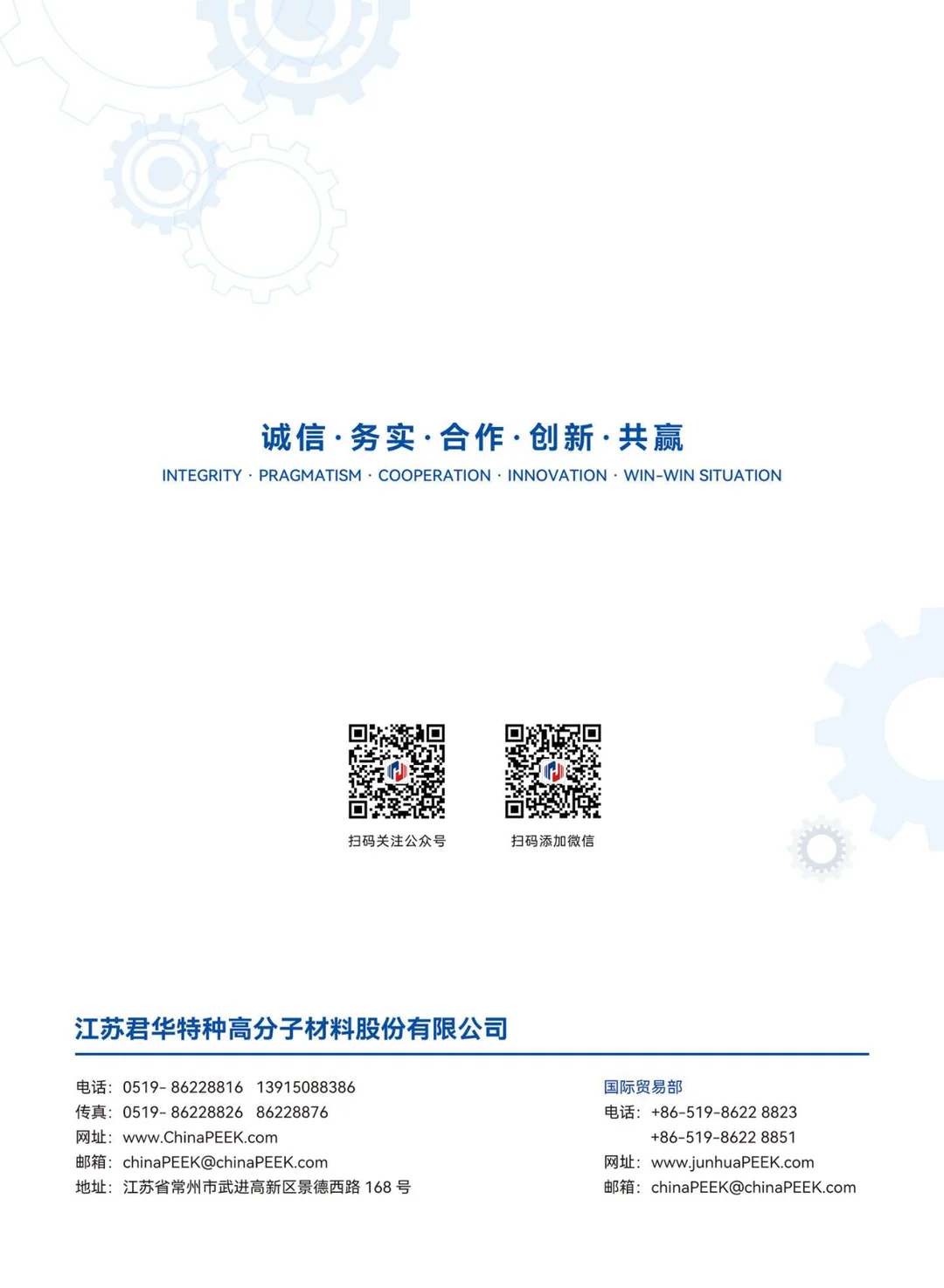 PEEK在机器人上的应用