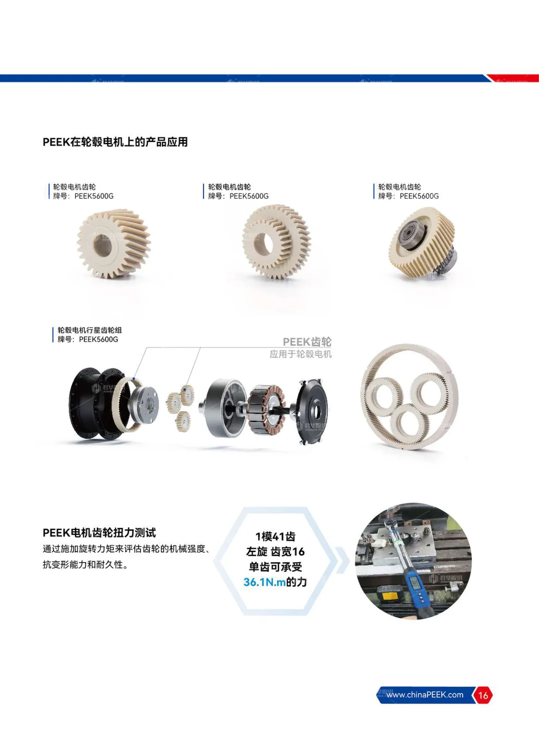齿轮样本册(中文)