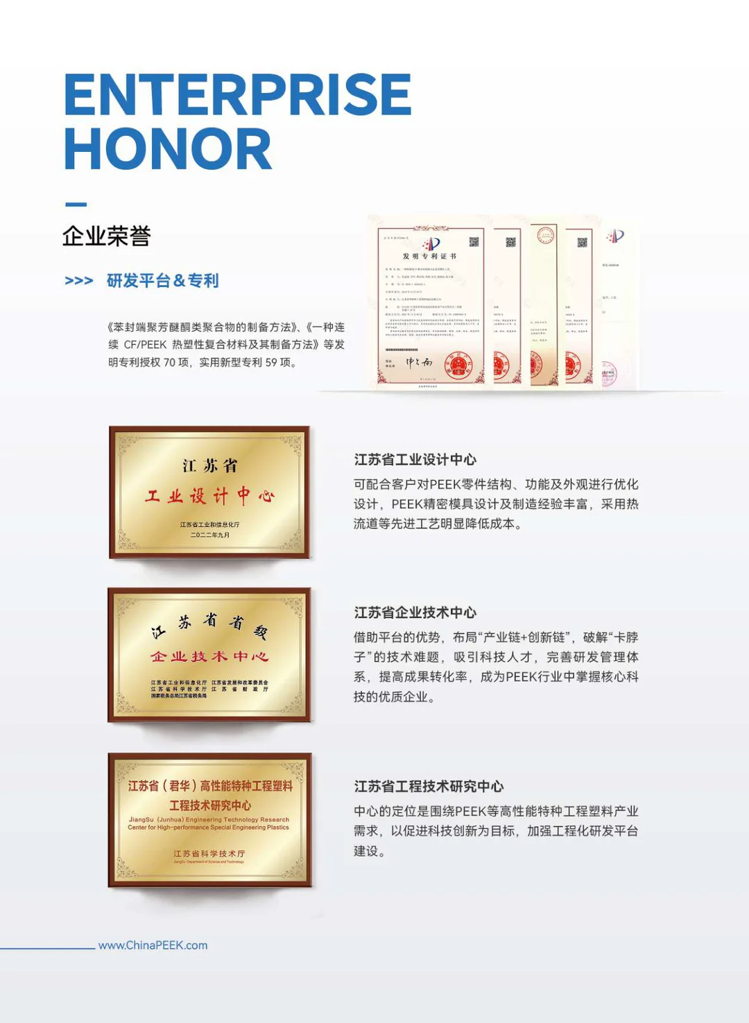 PEEK高性能线缆与绝缘系统