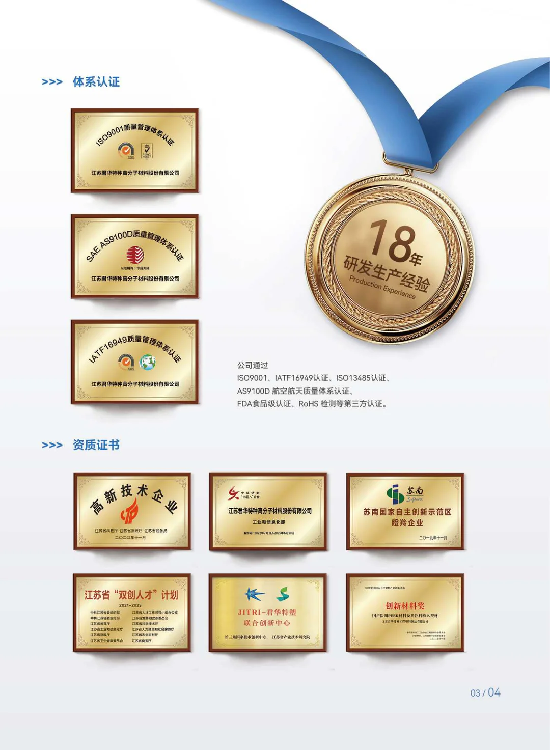 PEEK高性能线缆与绝缘系统