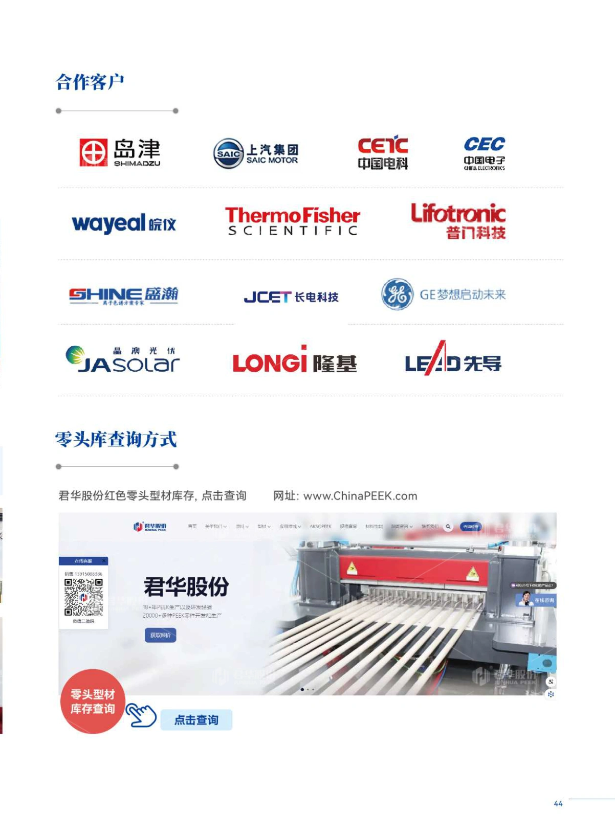 型材样本册(中文)