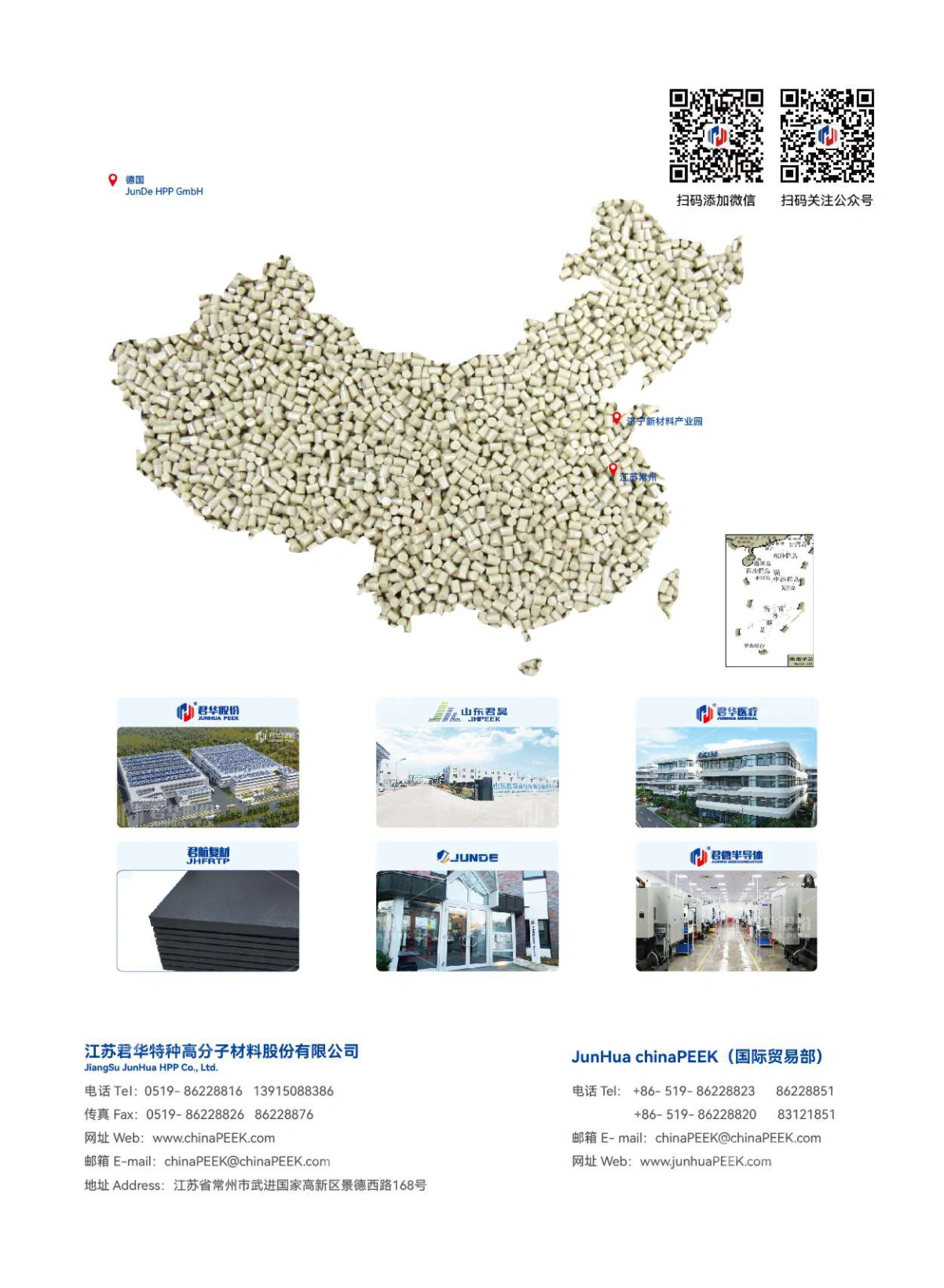 型材样本册(中文)