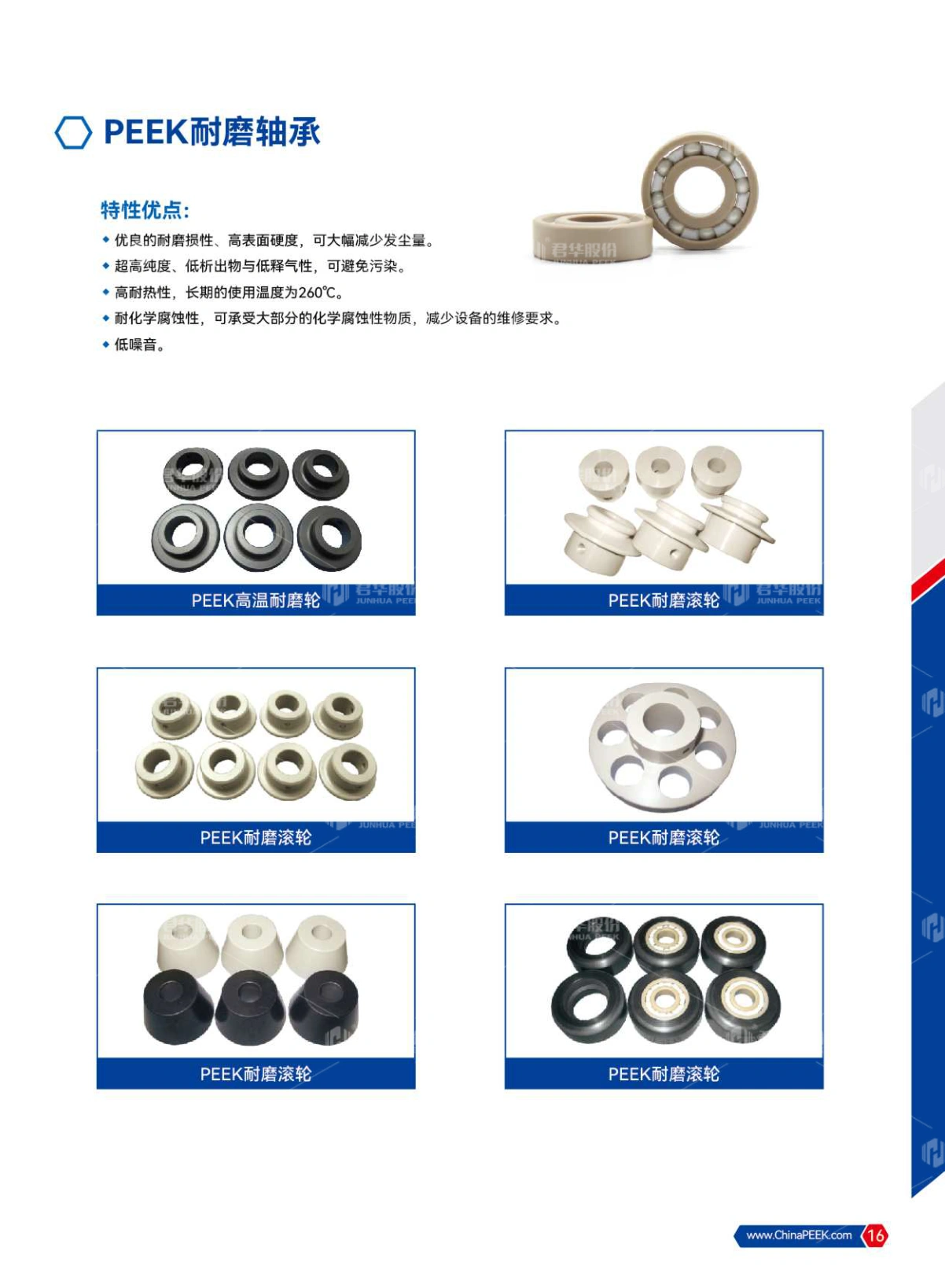 PEEK应用于电子半导体、光伏、液晶光电行业