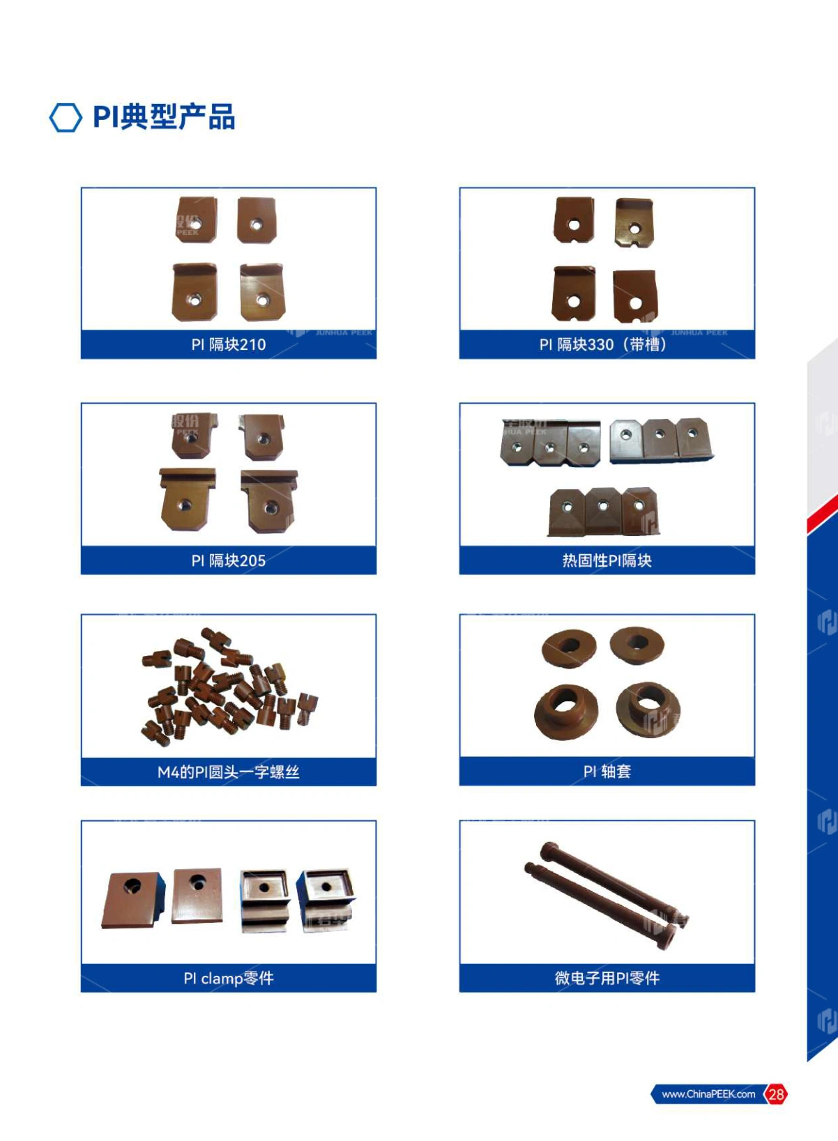 PEEK应用于电子半导体、光伏、液晶光电行业