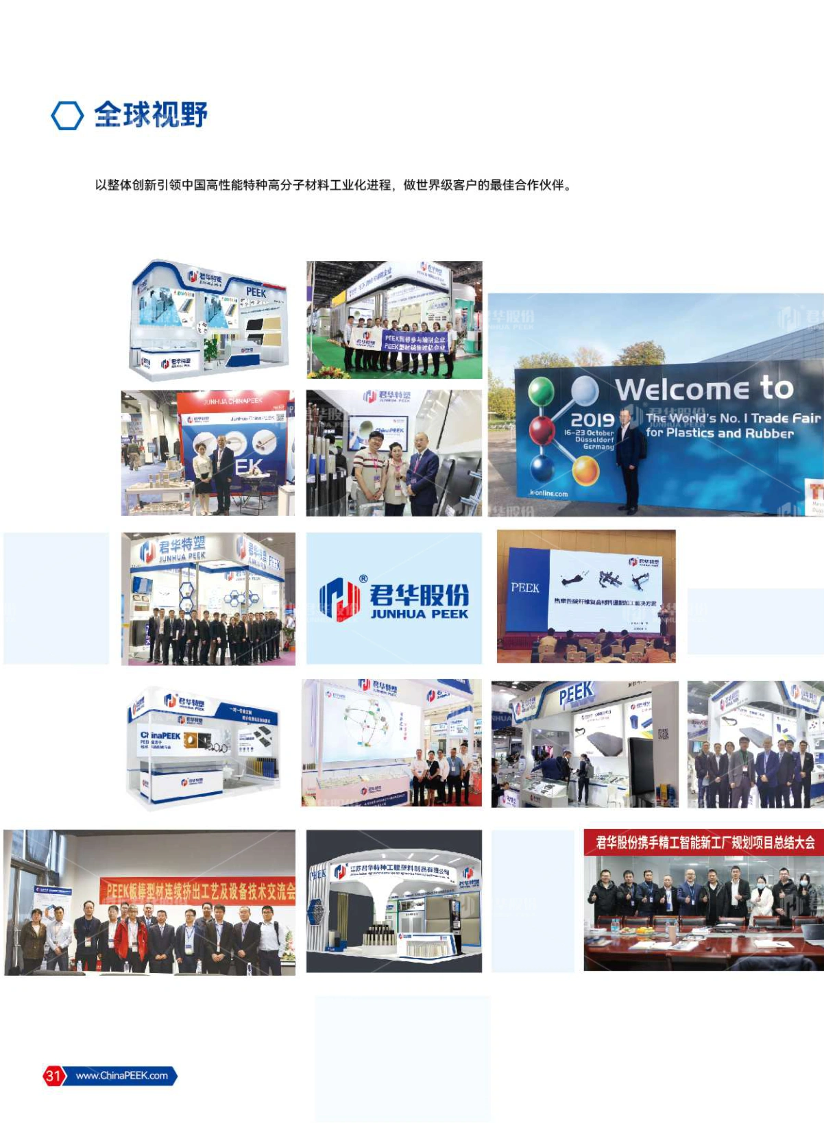 PEEK应用于电子半导体、光伏、液晶光电行业