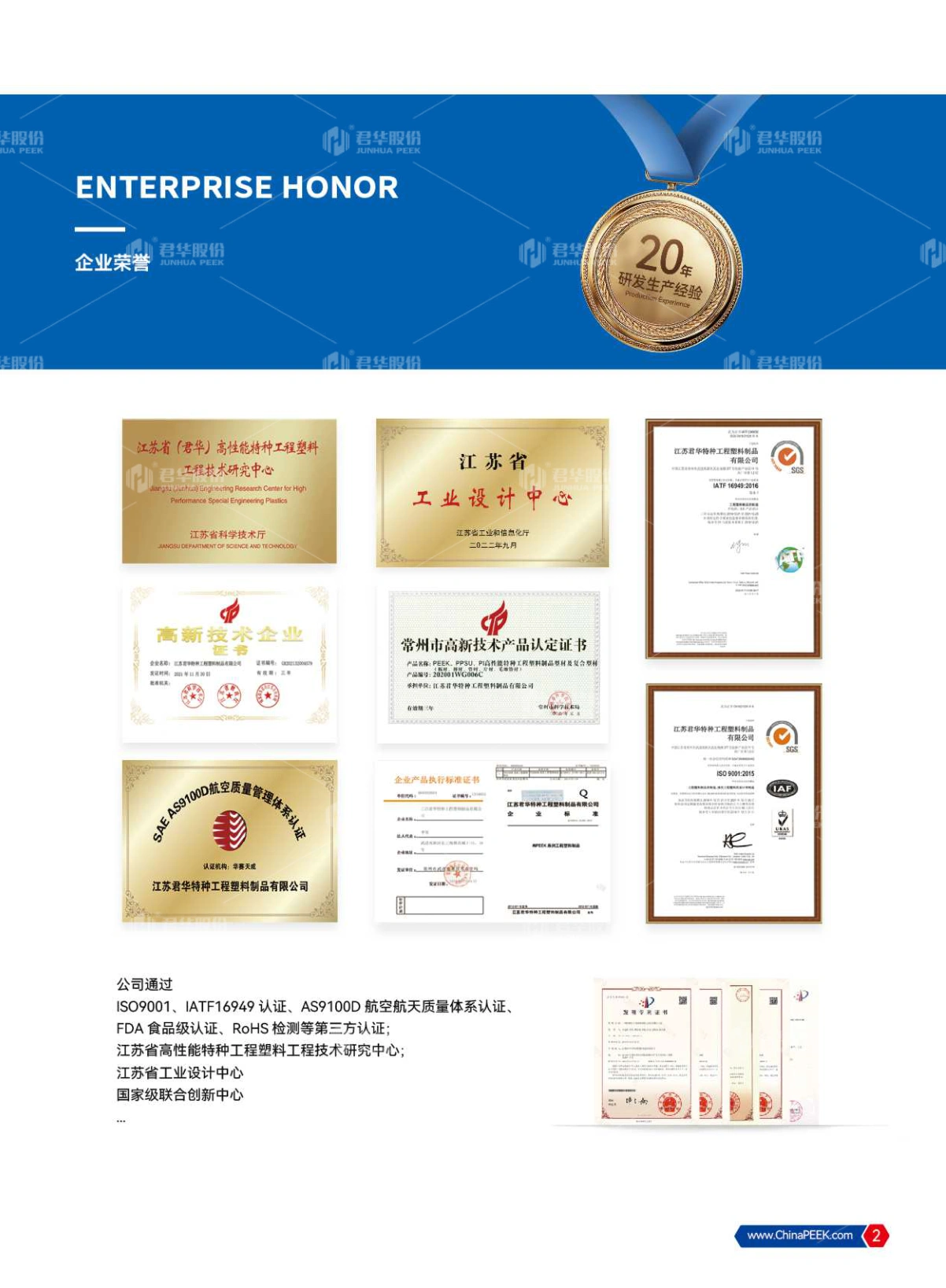 PEEK应用于电子半导体、光伏、液晶光电行业