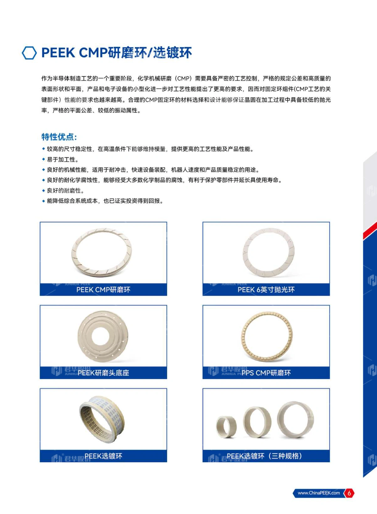 PEEK应用于电子半导体、光伏、液晶光电行业