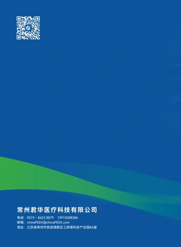 AKSOPEEK – 运动医学解决方案