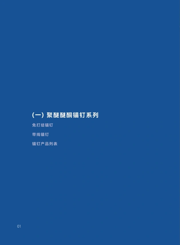 AKSOPEEK – 运动医学解决方案