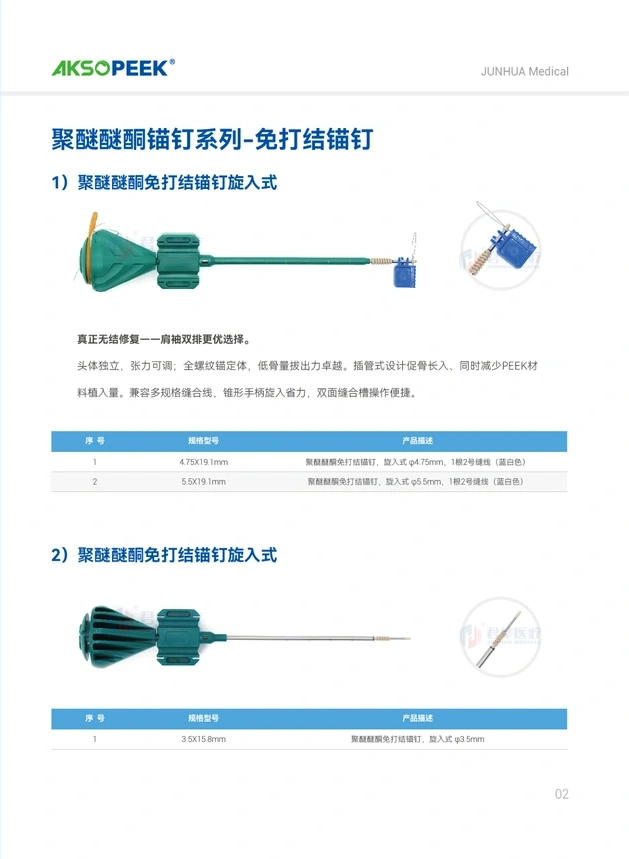 AKSOPEEK – 运动医学解决方案